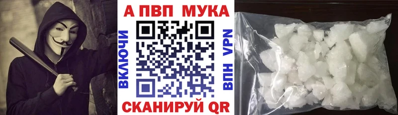 Alpha PVP Соль  Мурманск 