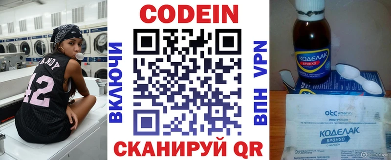 цены наркотик  OMG ссылка  Кодеин напиток Lean (лин)  Мурманск 