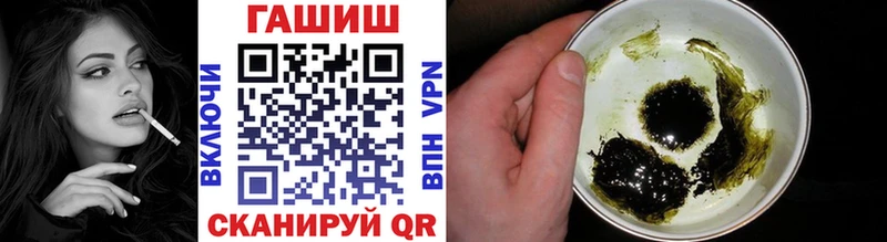 ГАШ хэш  площадка состав  Мурманск 
