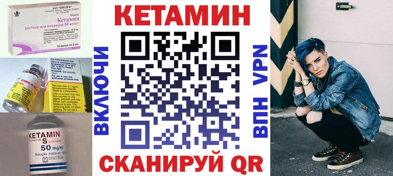 купить закладку Мурманск КЕТАМИН ketamine