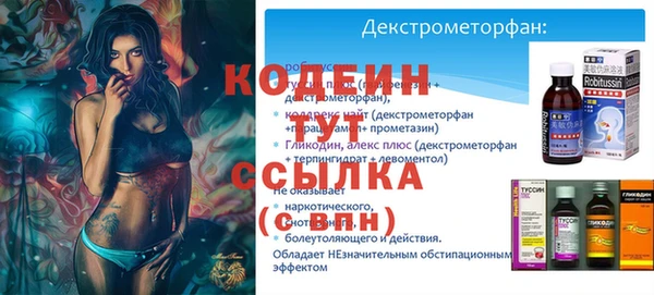 мяу мяу кристалл Саяногорск